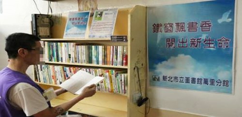 Promoting the atmosphere of reading and reading in prisons