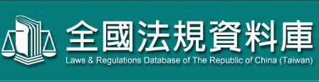 laws and Regulations database