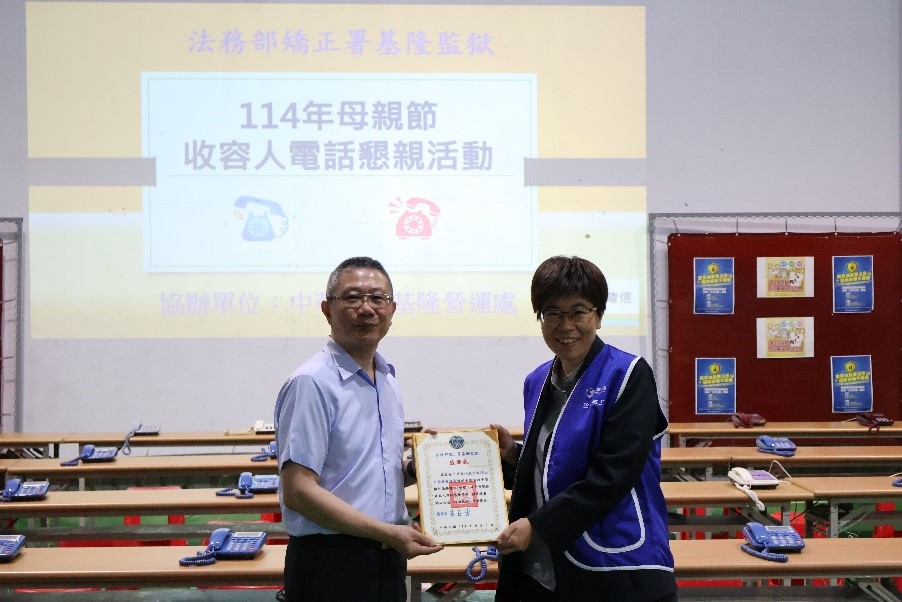 1-1收容人母親節電話懇親