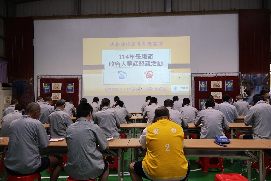 1-2收容人母親節電話懇親