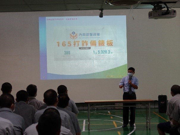 4-2反詐金融常識宣導講座