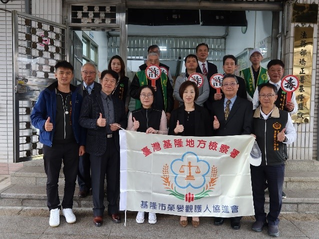 The Keelung District Prosecutors Office and the Keelung Branch of the Rehabilitation 1